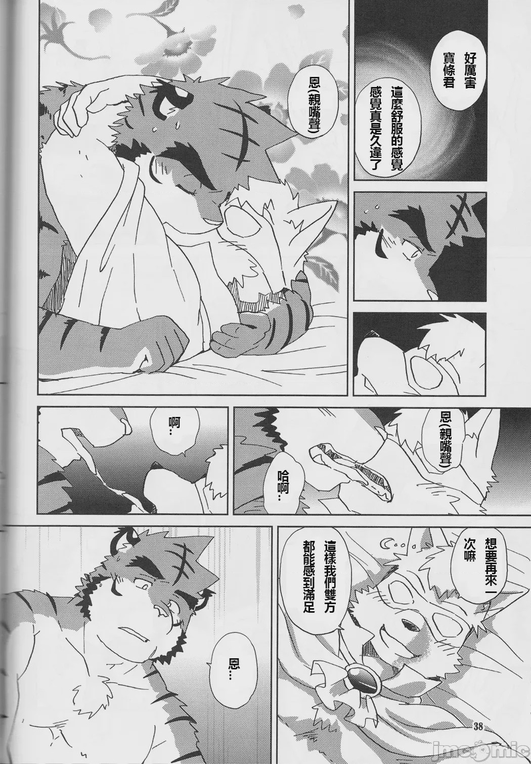 第1话, page 38