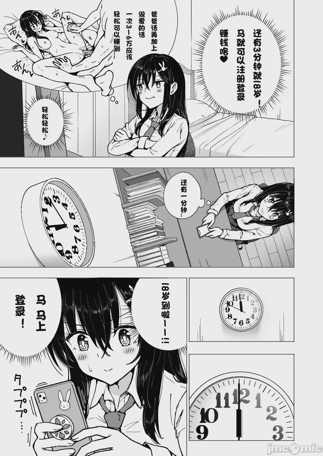 第1话、132 ページ