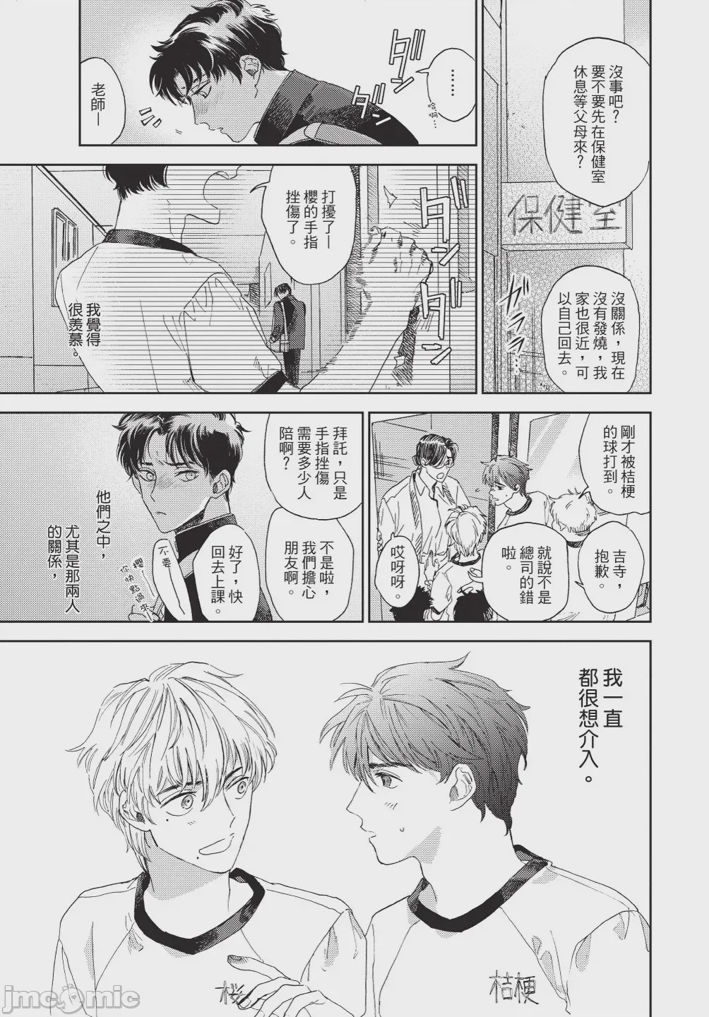 第1话，第 7 页