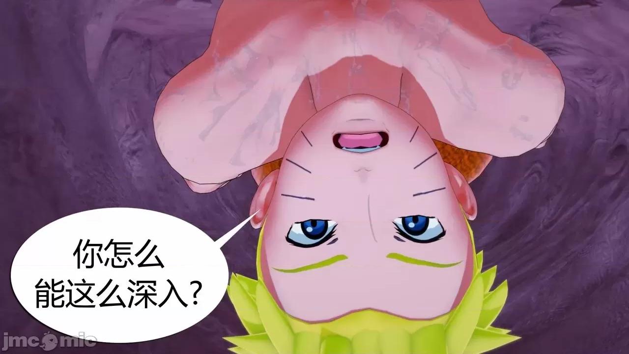 [GeaGTS] Naruto Shrinking Trouble 1 Konoha Girls 第1话，第 169 页