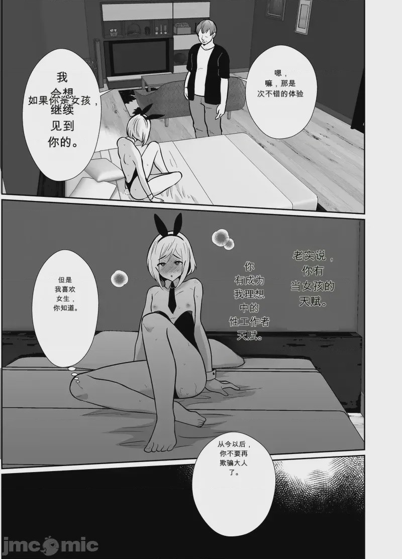 第1话，第 46 頁