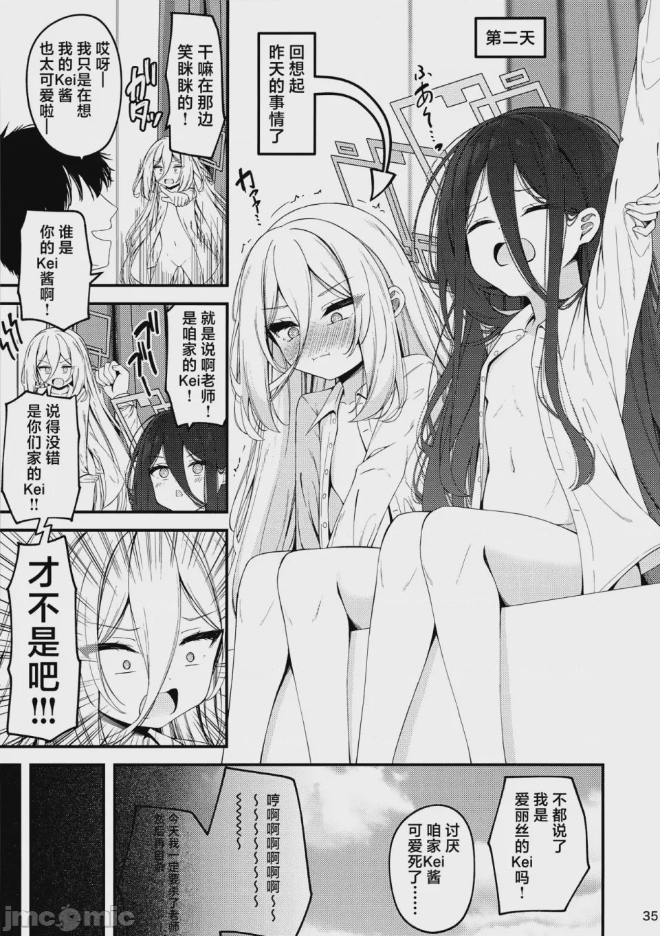 第1话, หน้า 35