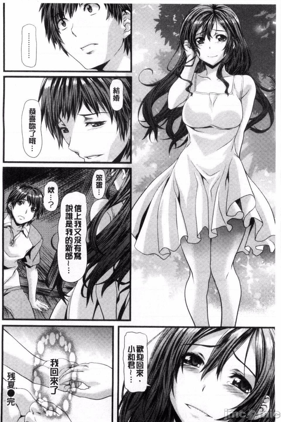 [長頼] 恋色めまい, page 214