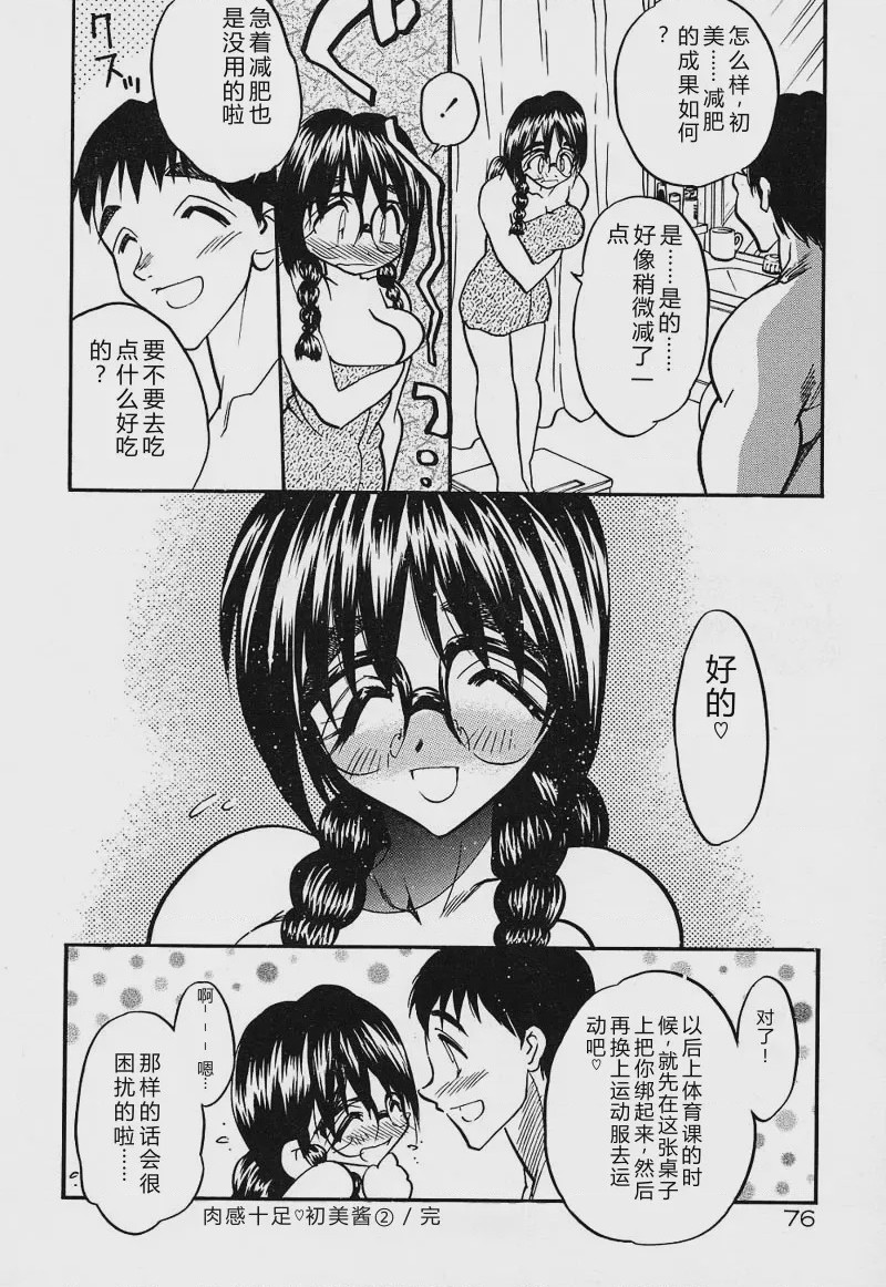 第 1 章, pahina 79