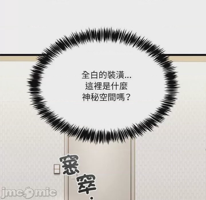 第1话 第 1 話, page 10
