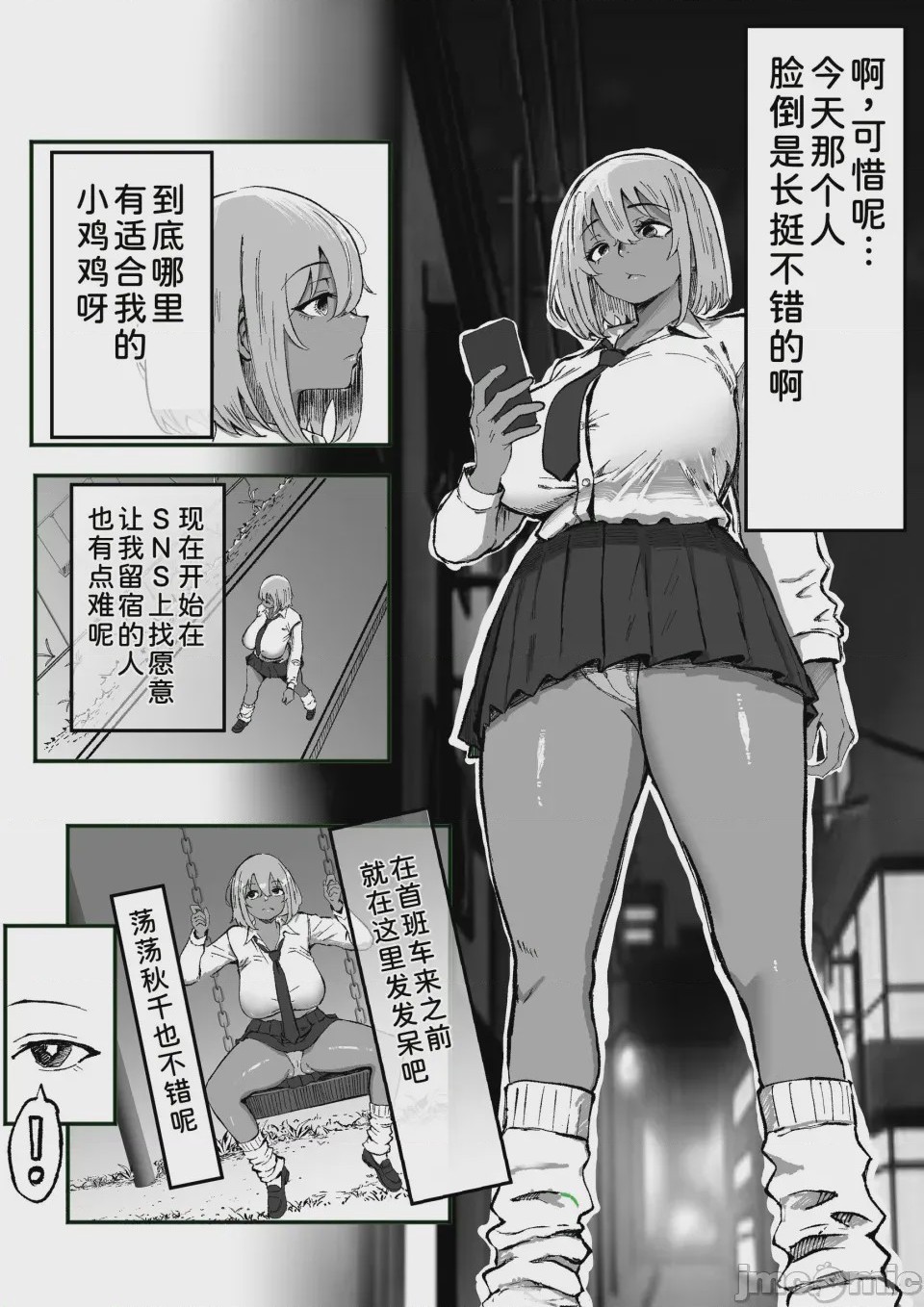 第1话，第 6 頁