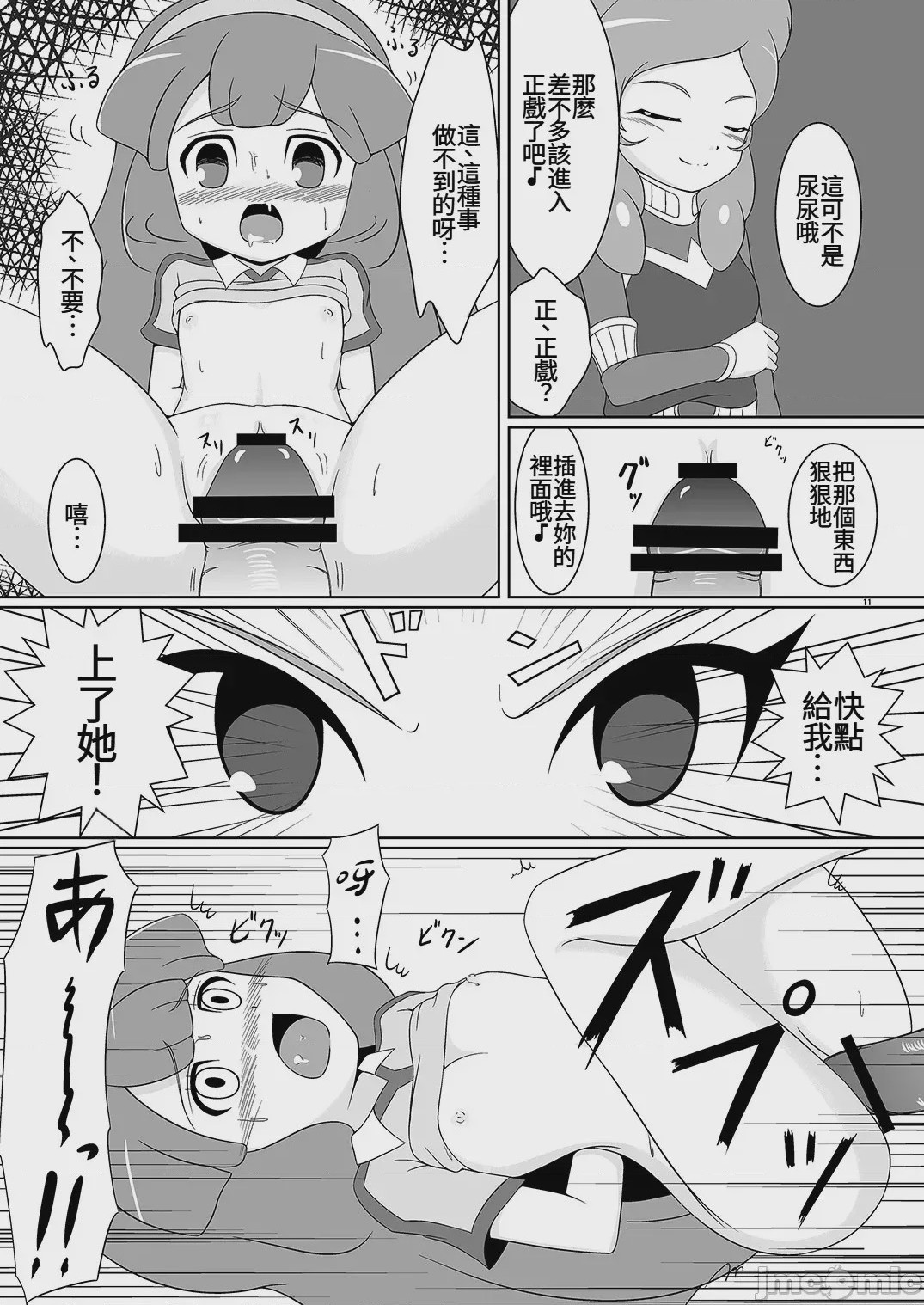 第1话、10 ページ