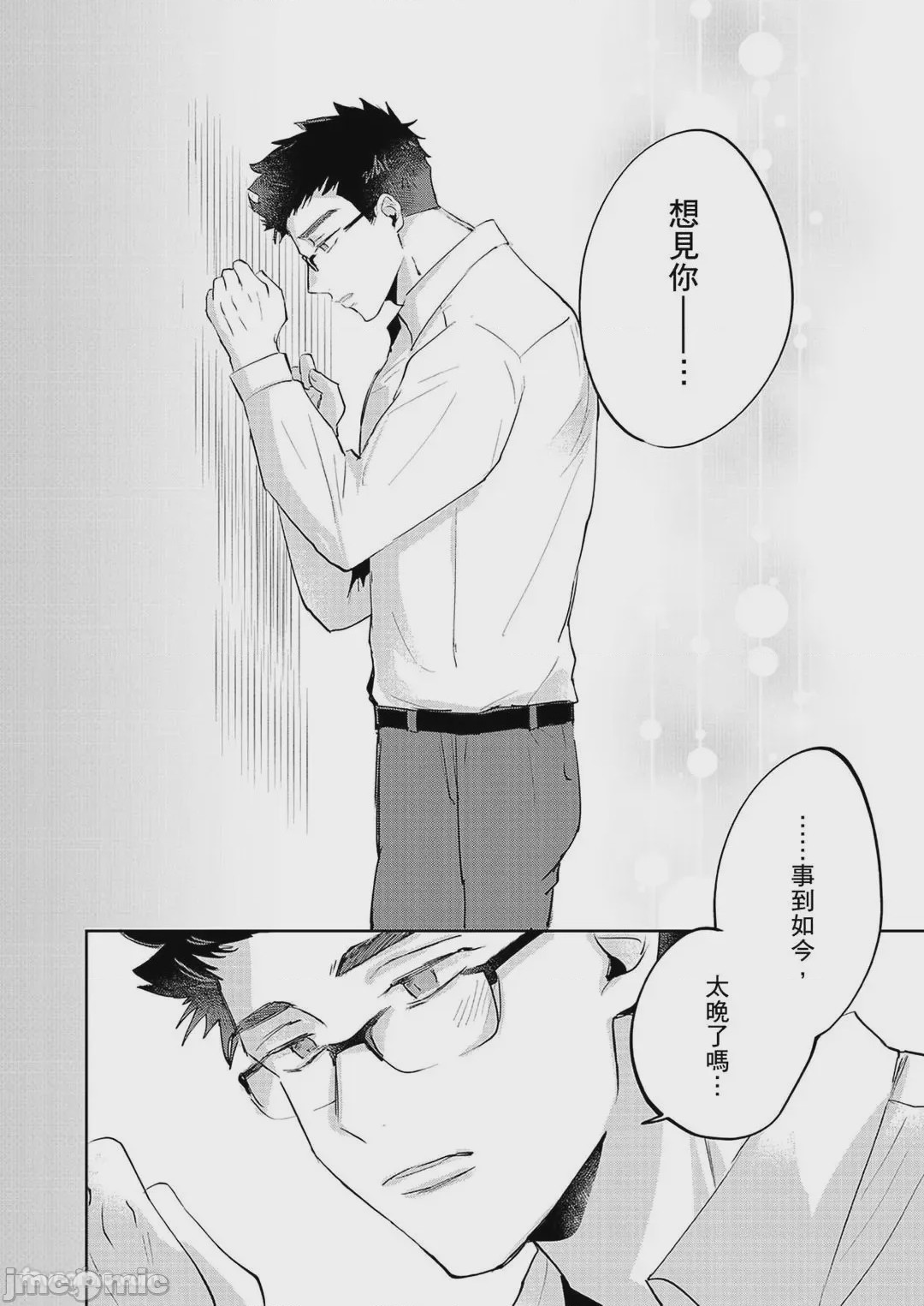 第1话, trang 143