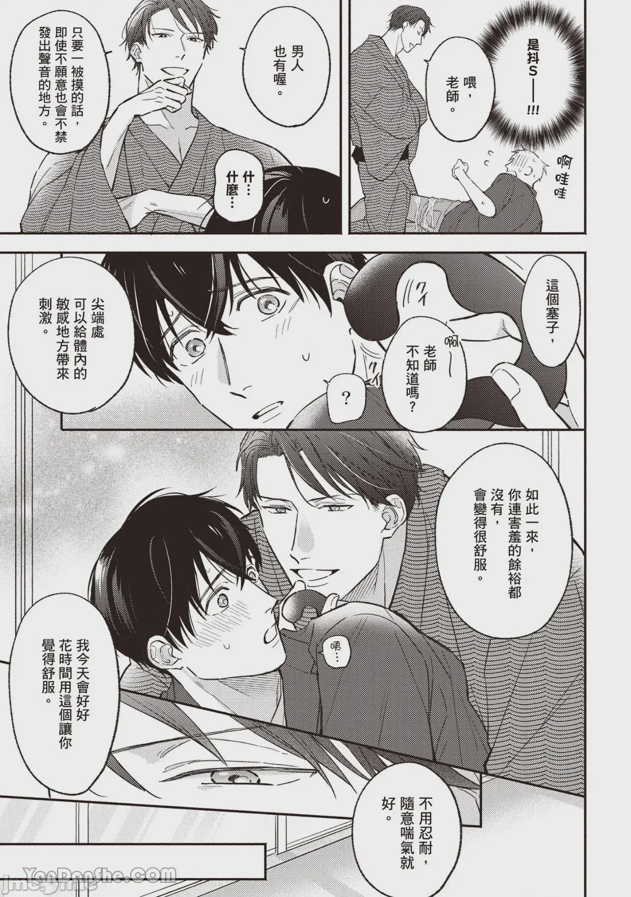 第1话，第 62 頁
