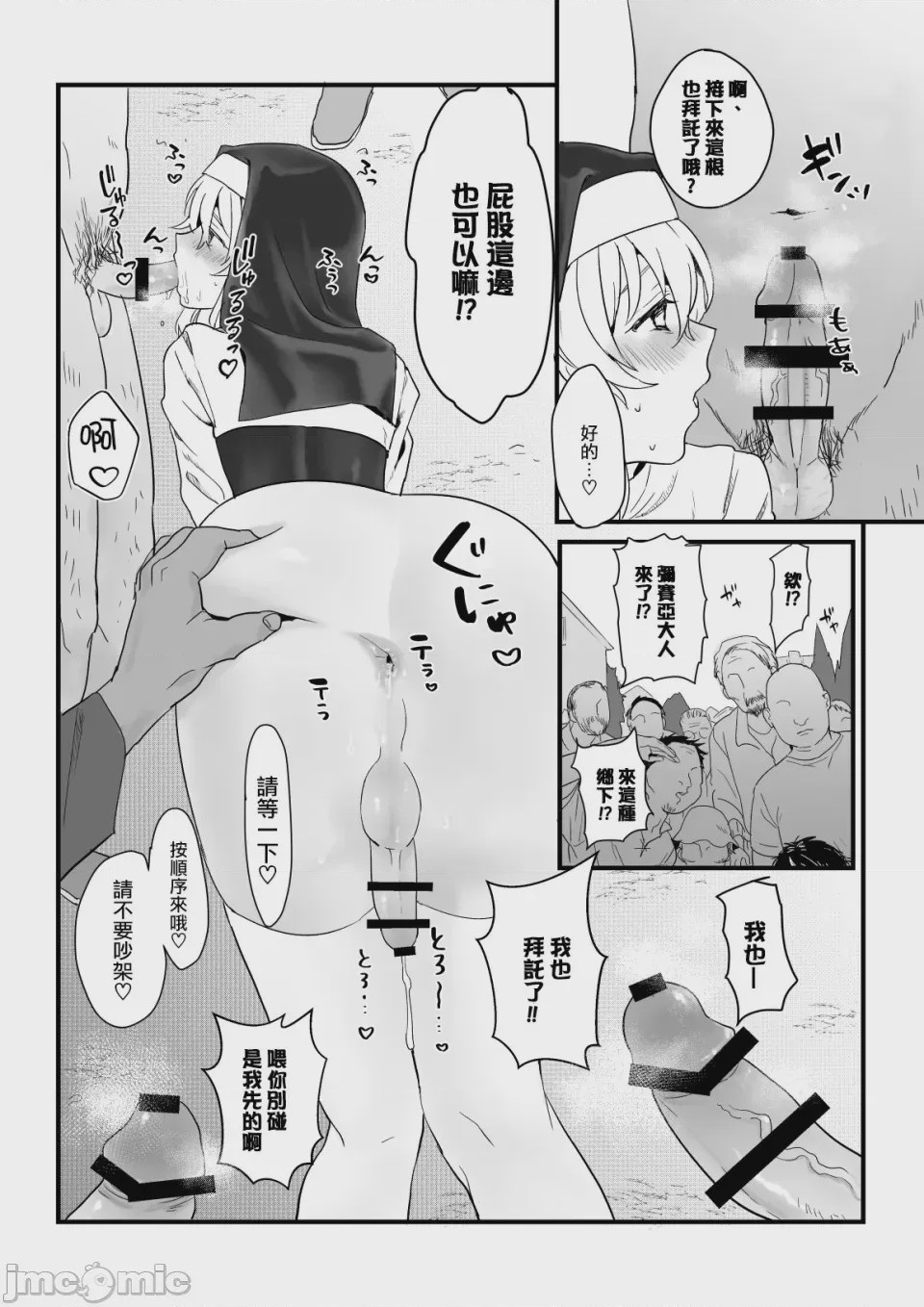 第1话, page 24
