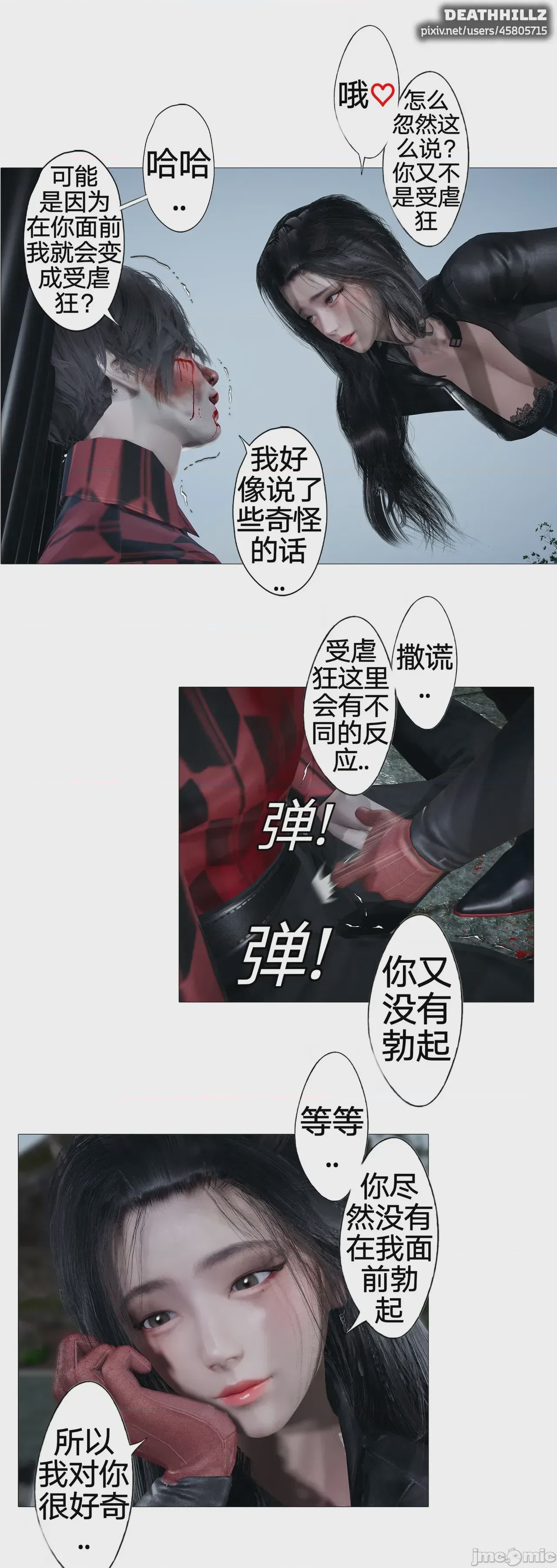 第1话, หน้า 484