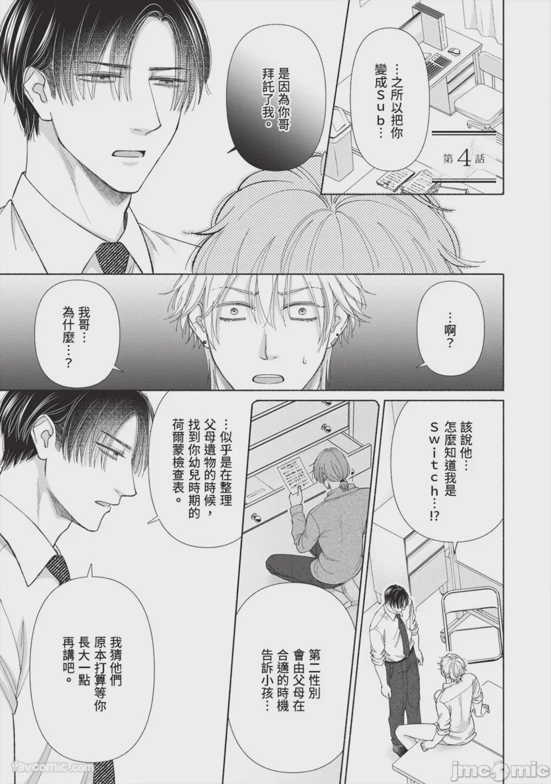第1话, page 96