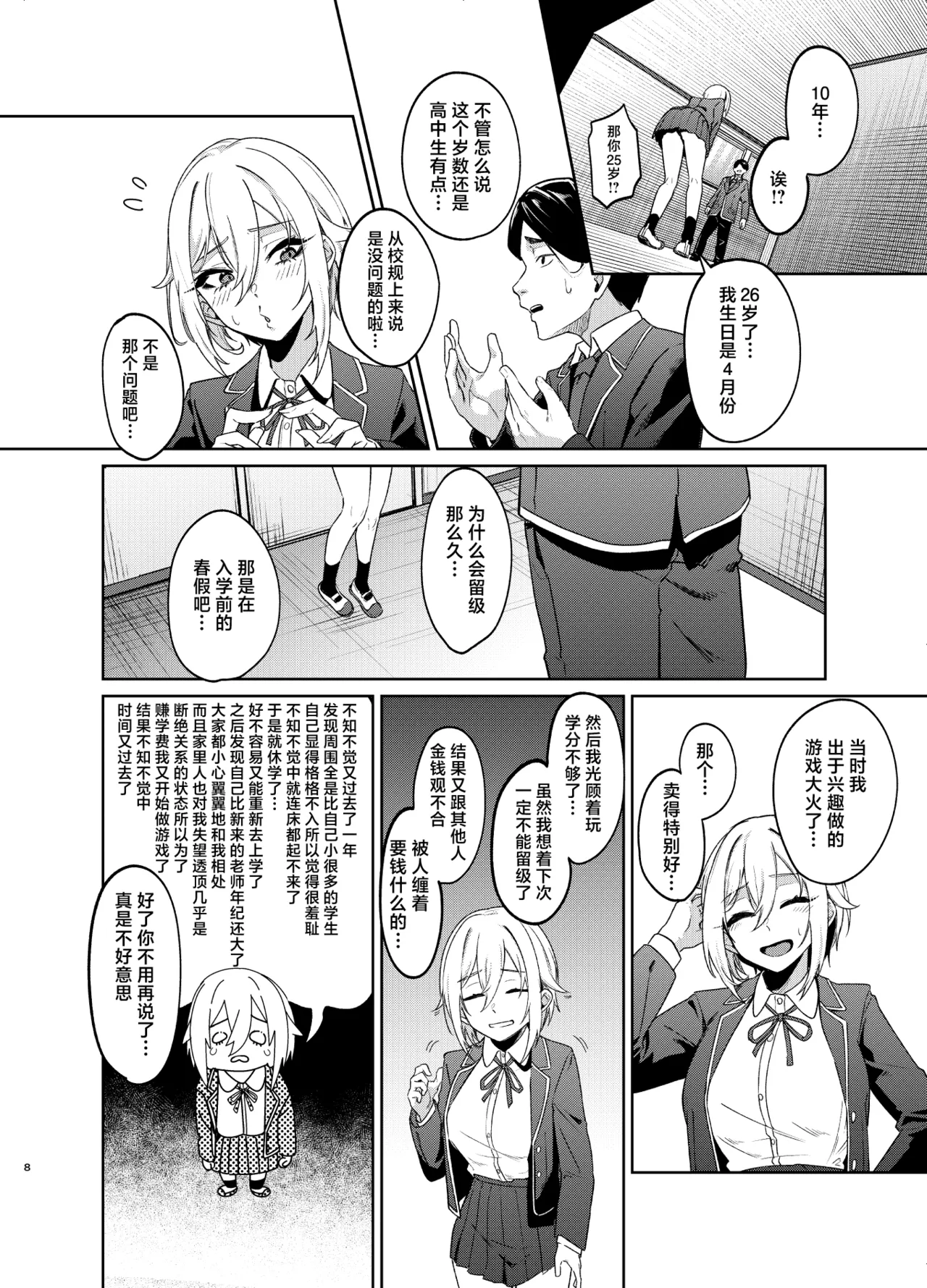 第 1 章，第 7 頁