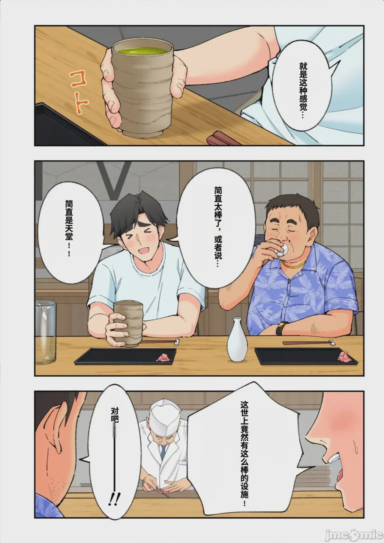 第1话，第 238 页