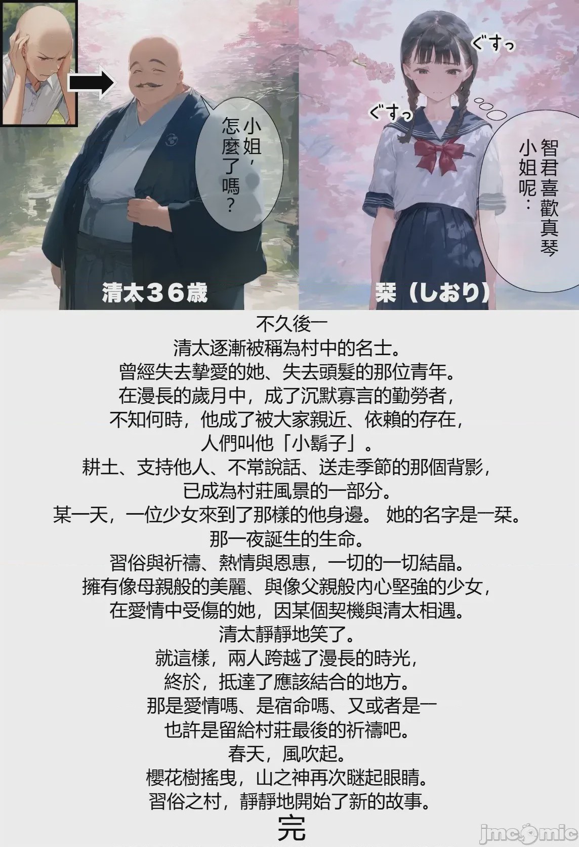 第1话, 페이지 328