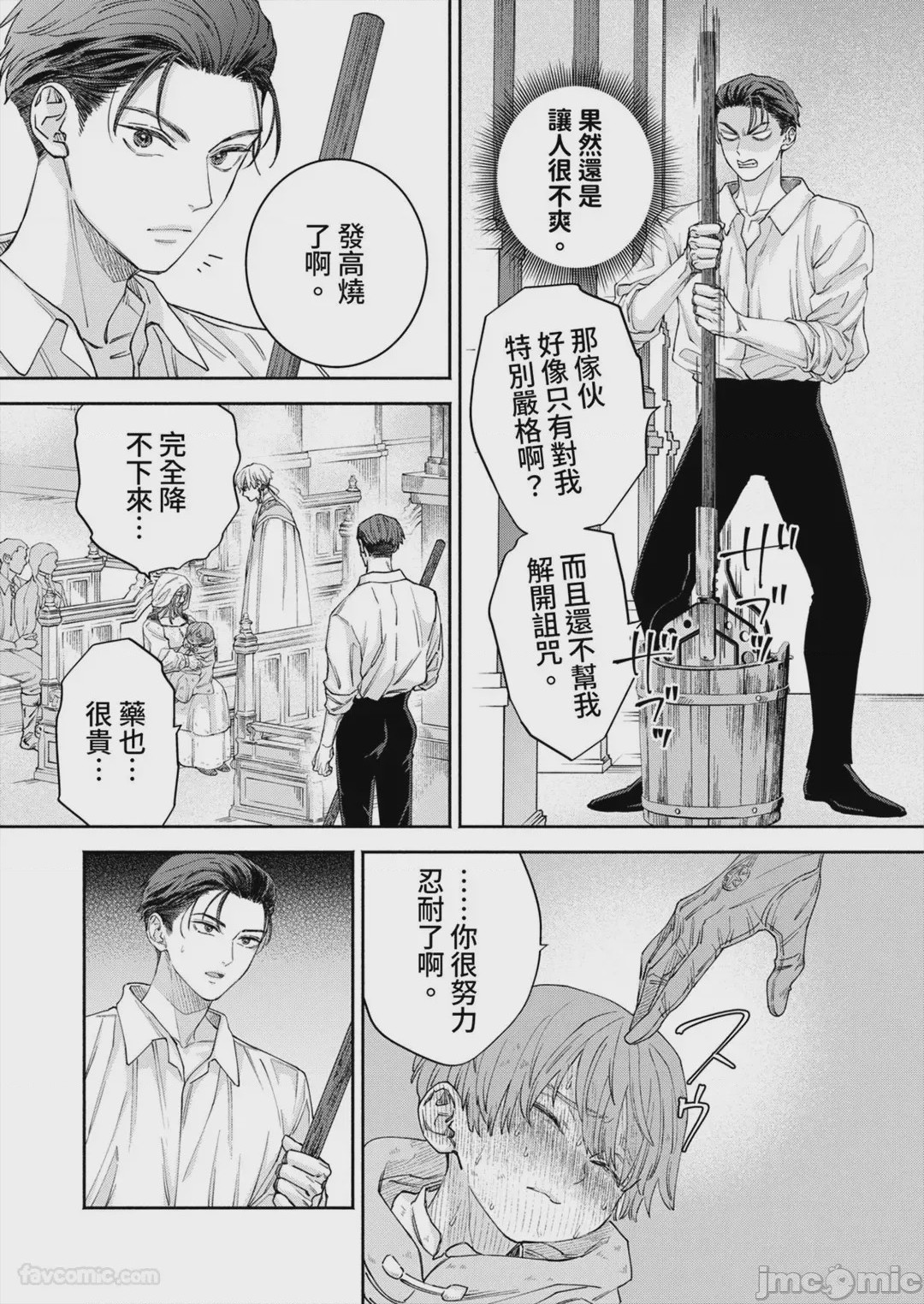 第1话, page 31