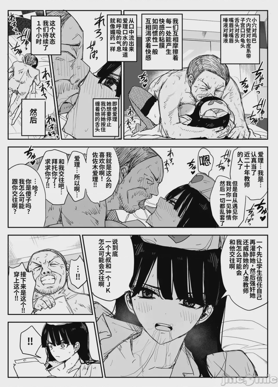 第1话，第 88 页