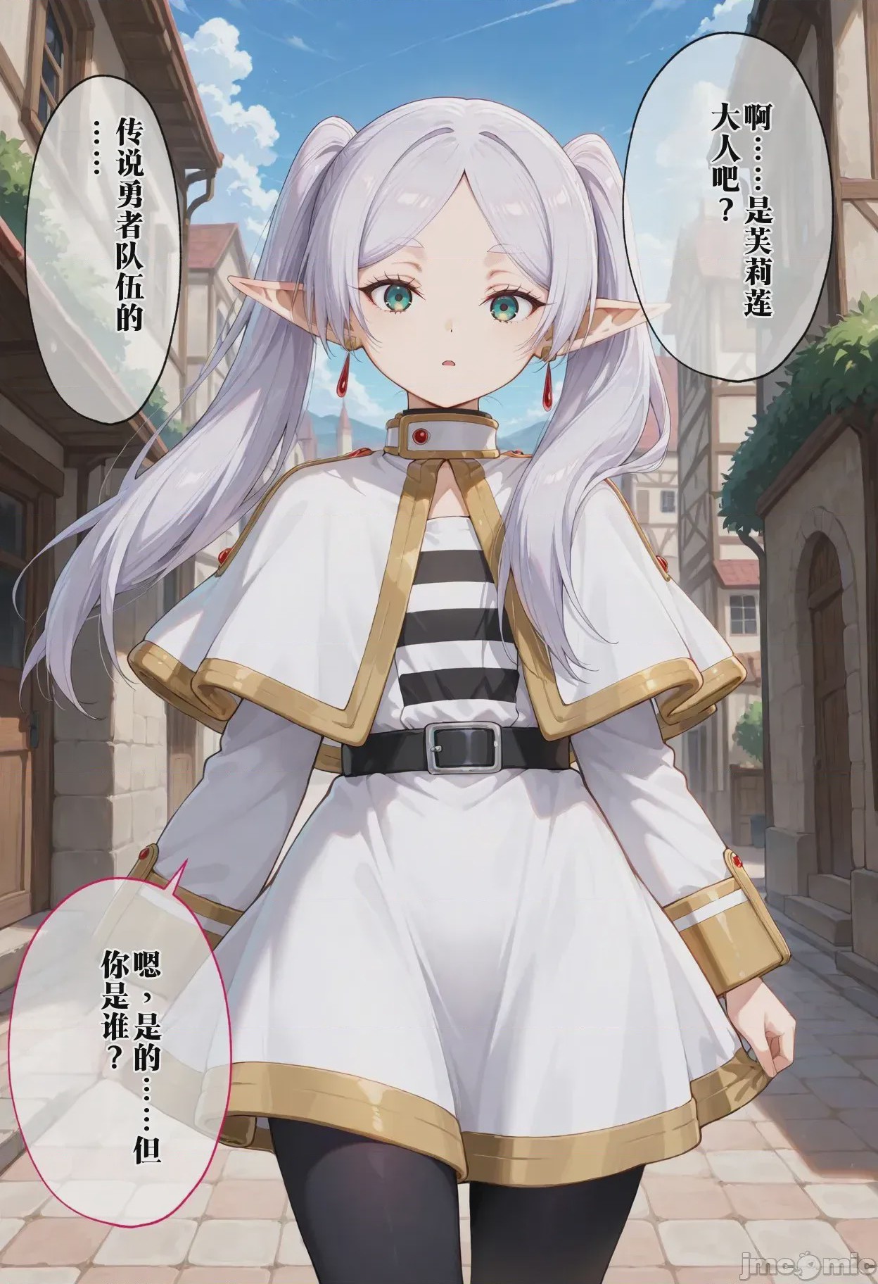 第1话、4 ページ