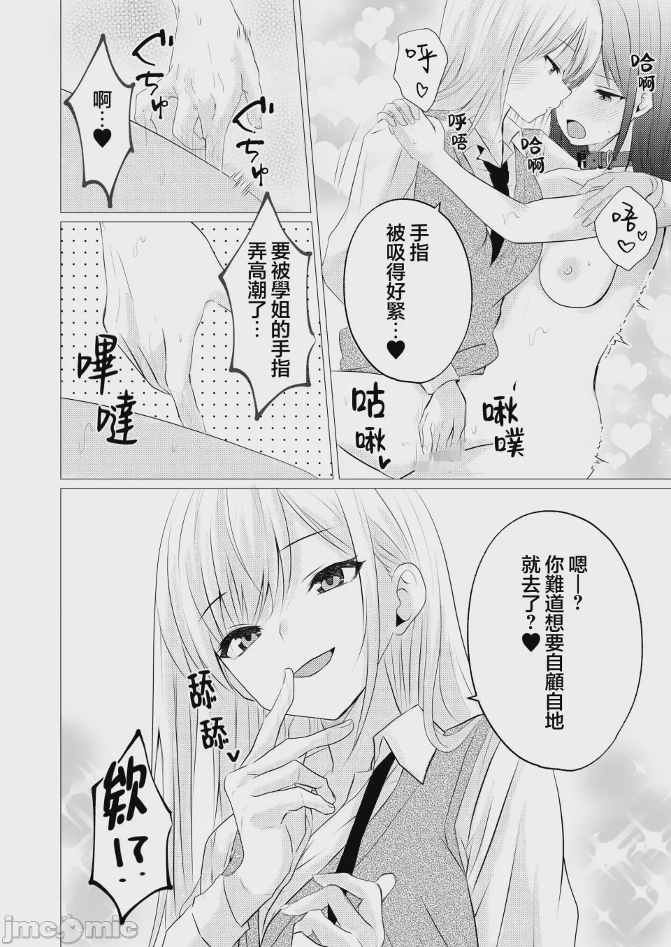 第1话, pahina 13