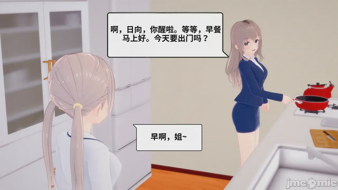 第1话, page 69
