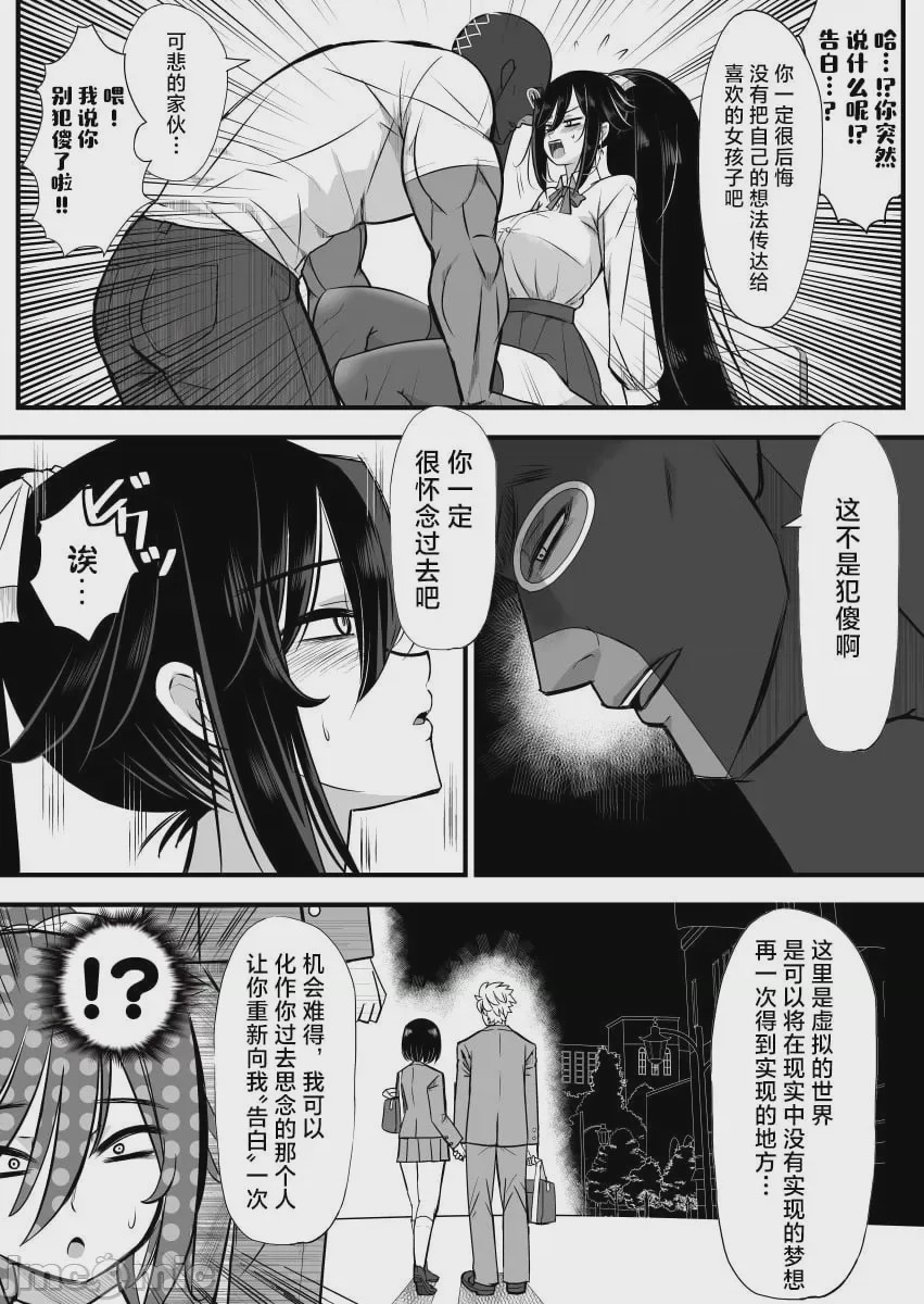 第1话, page 236