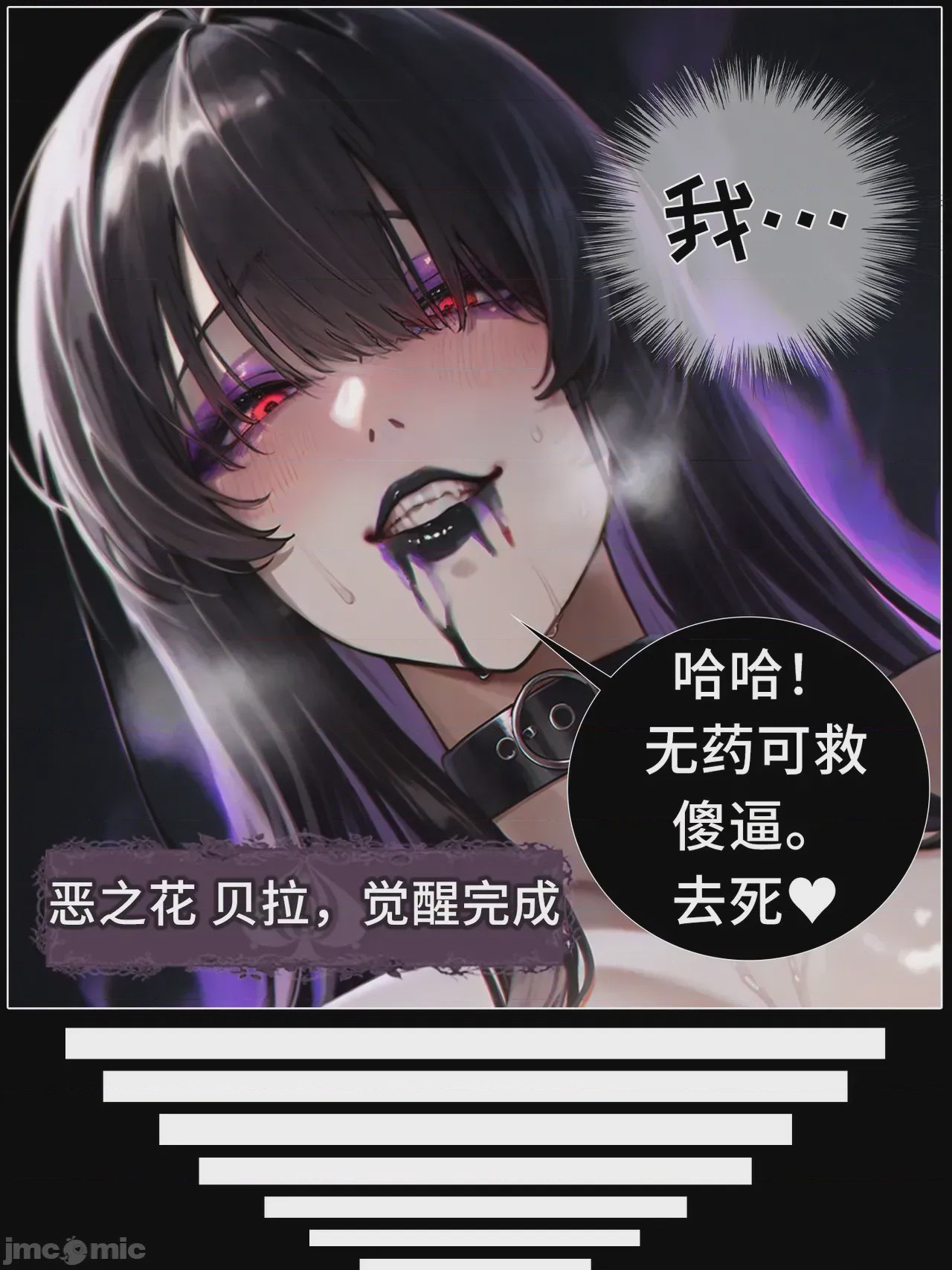 第1话, page 743