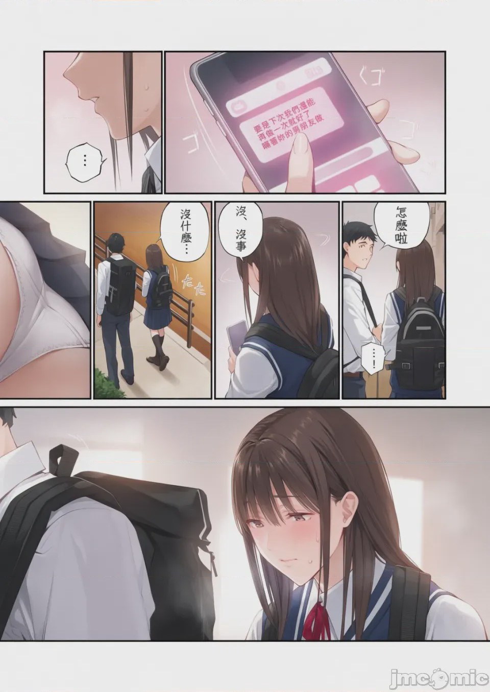 第1话, page 69