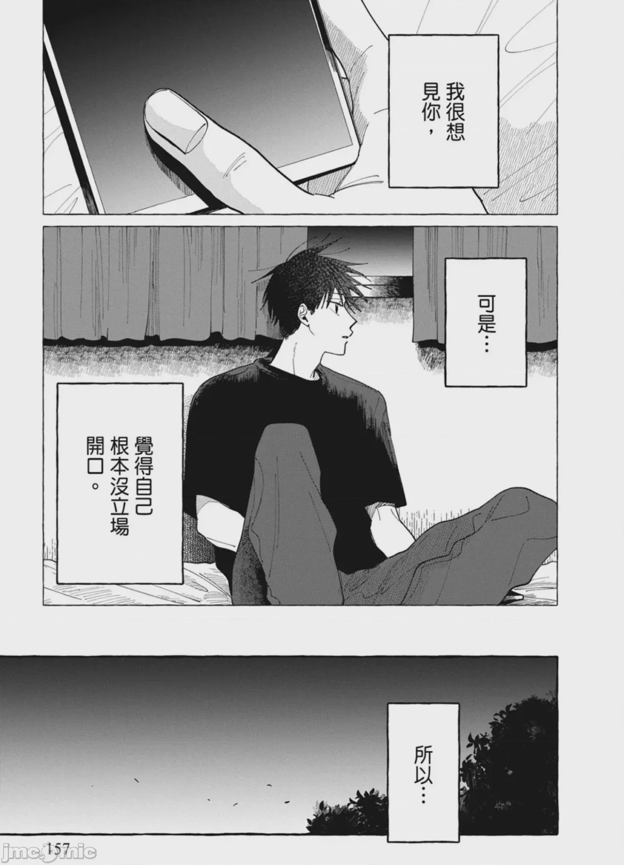 第1话，第 159 页