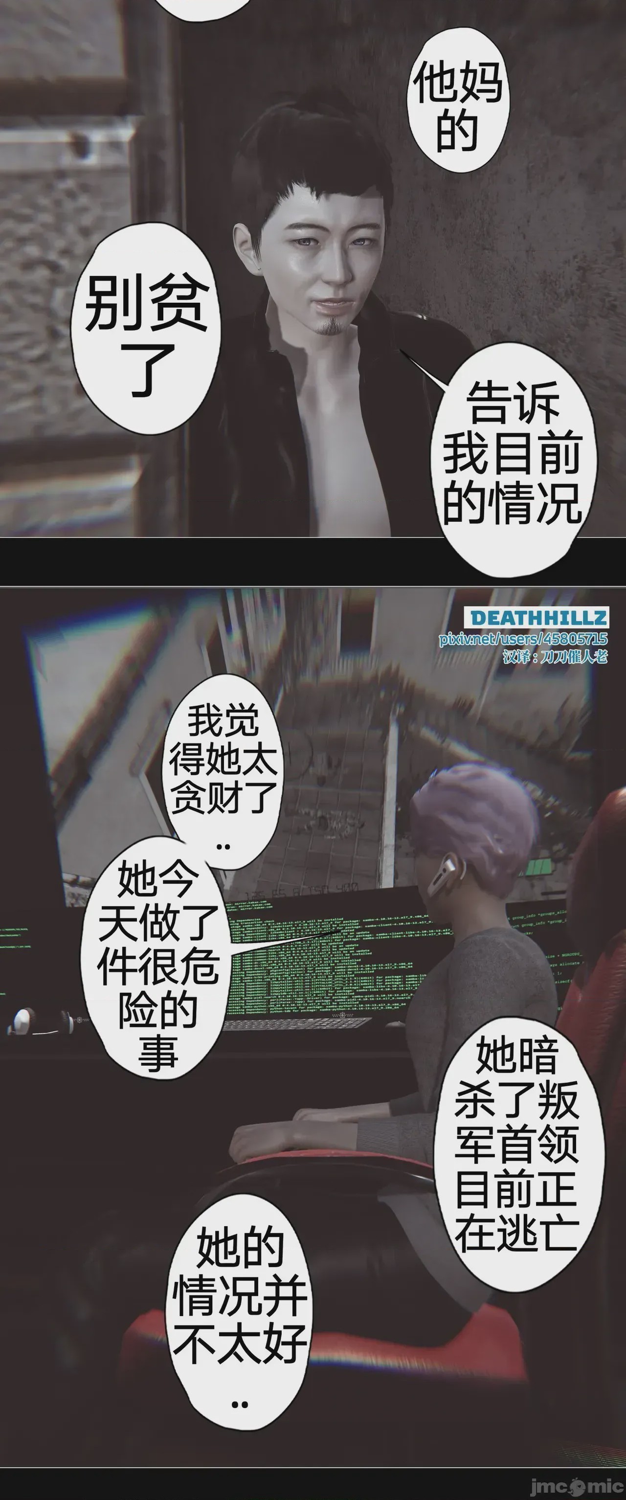 第1话, หน้า 379