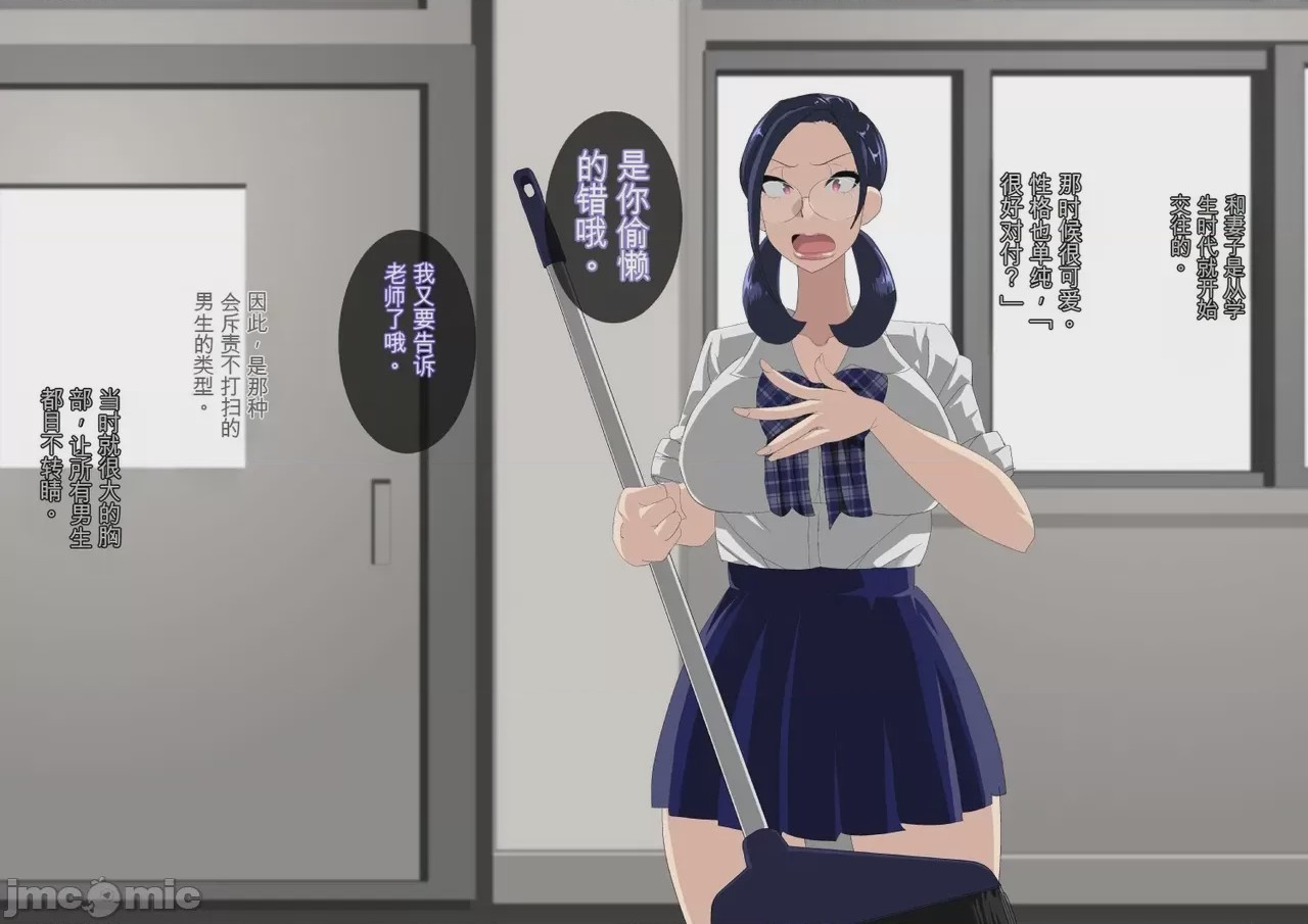 第1话，第 6 頁