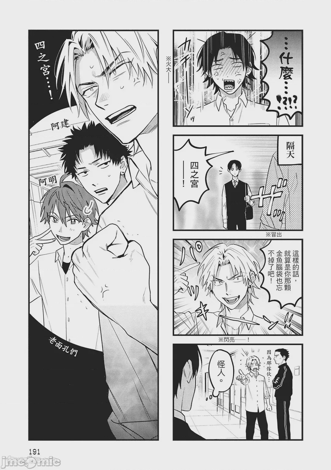第1话，第 192 頁