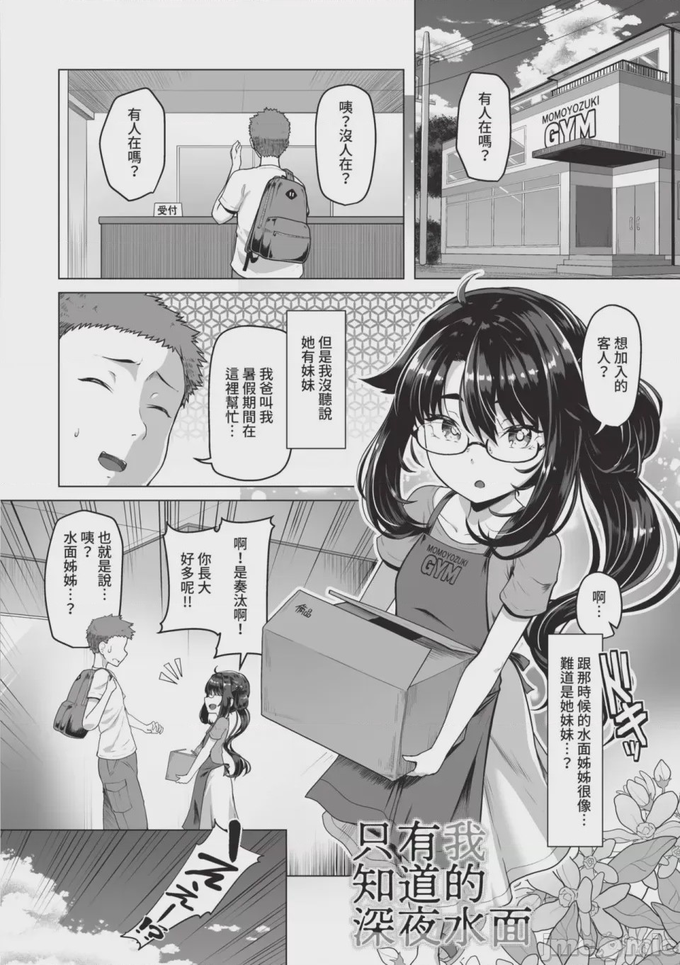 第1话，第 146 頁
