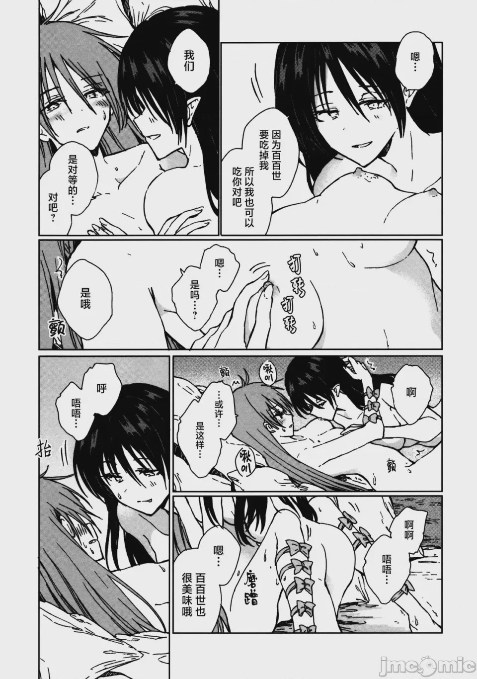 第1话，第 48 頁