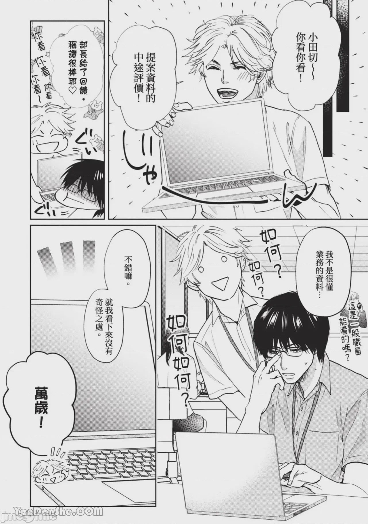 第1话, page 129