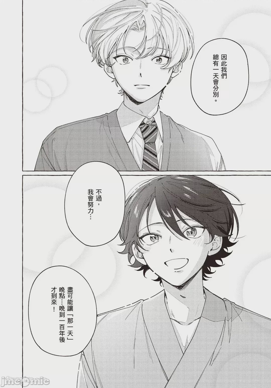 第1话，第 120 頁