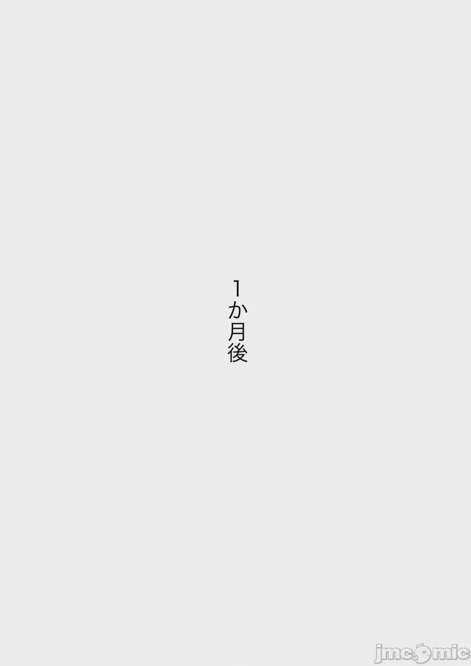 第1话, pahina 30