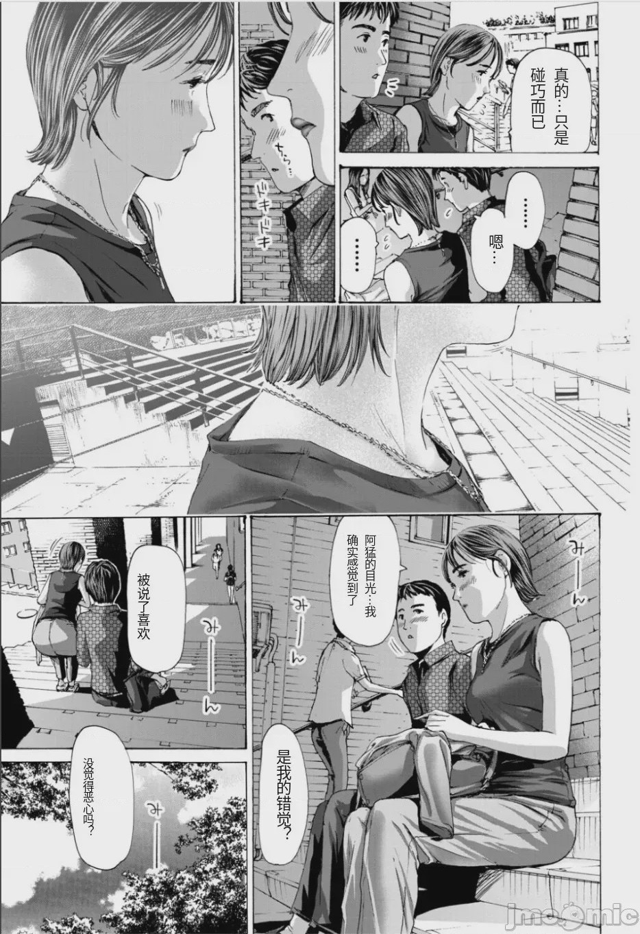 第1话, 페이지 87