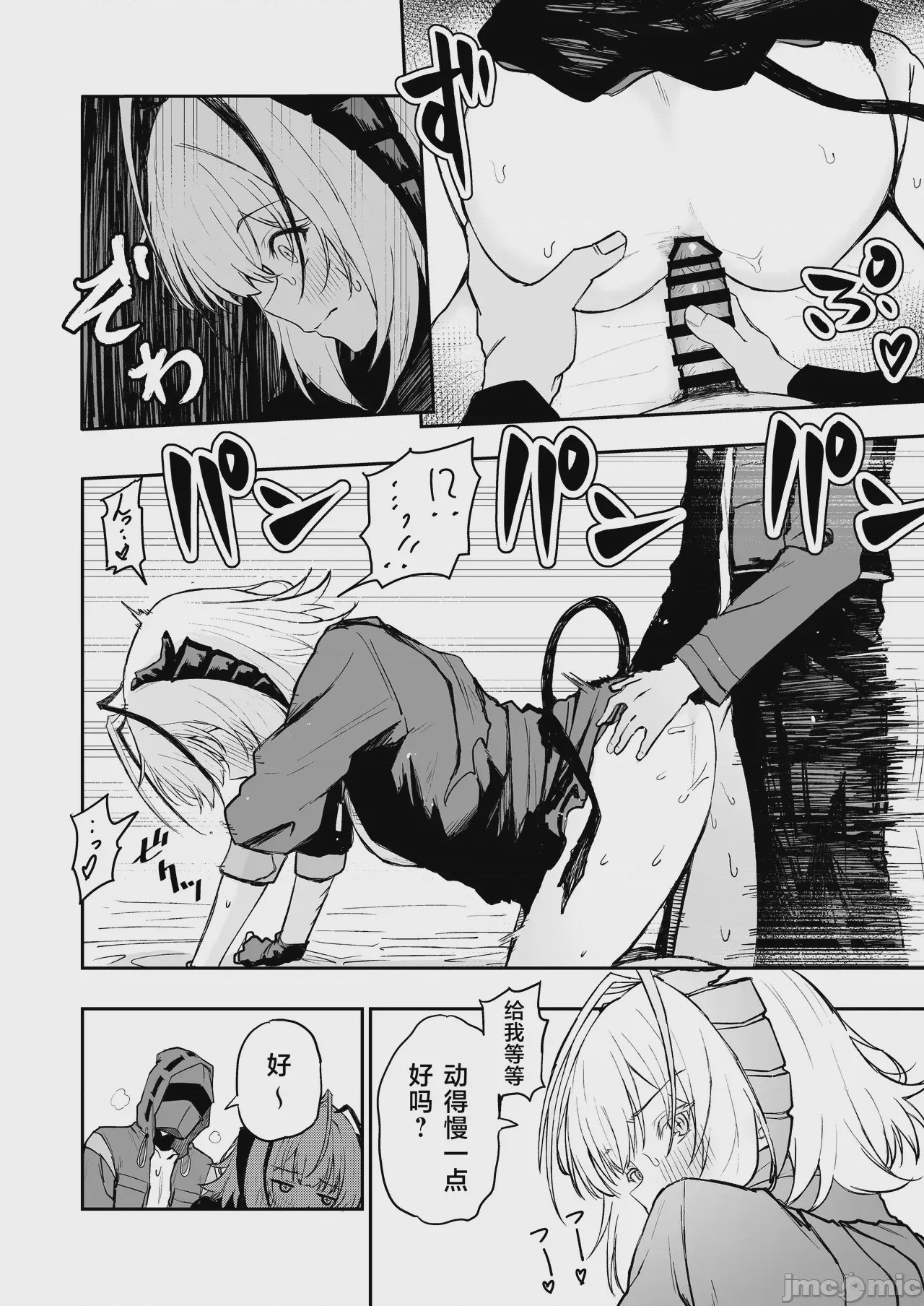 第1话, page 3