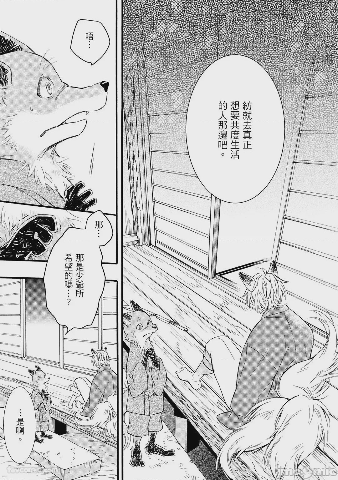 第1话, page 200
