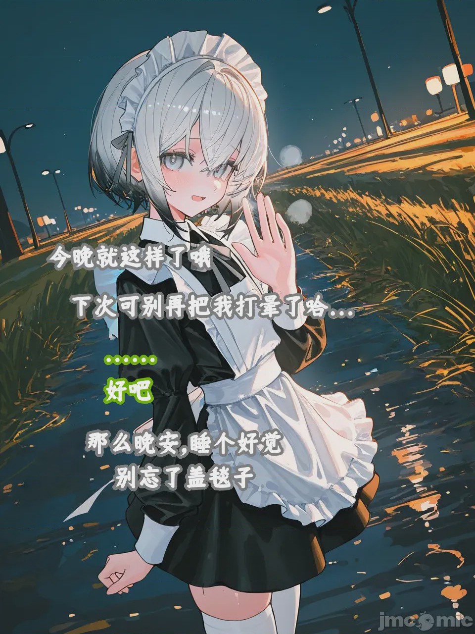 第1话，第 54 页
