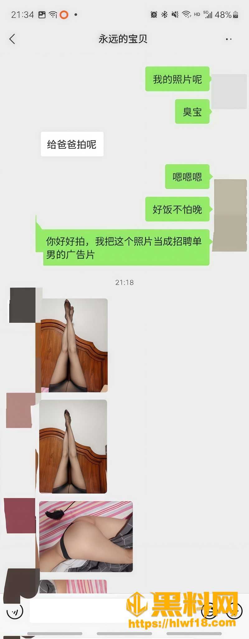二十年婚姻血汗供养换来无情背叛1
