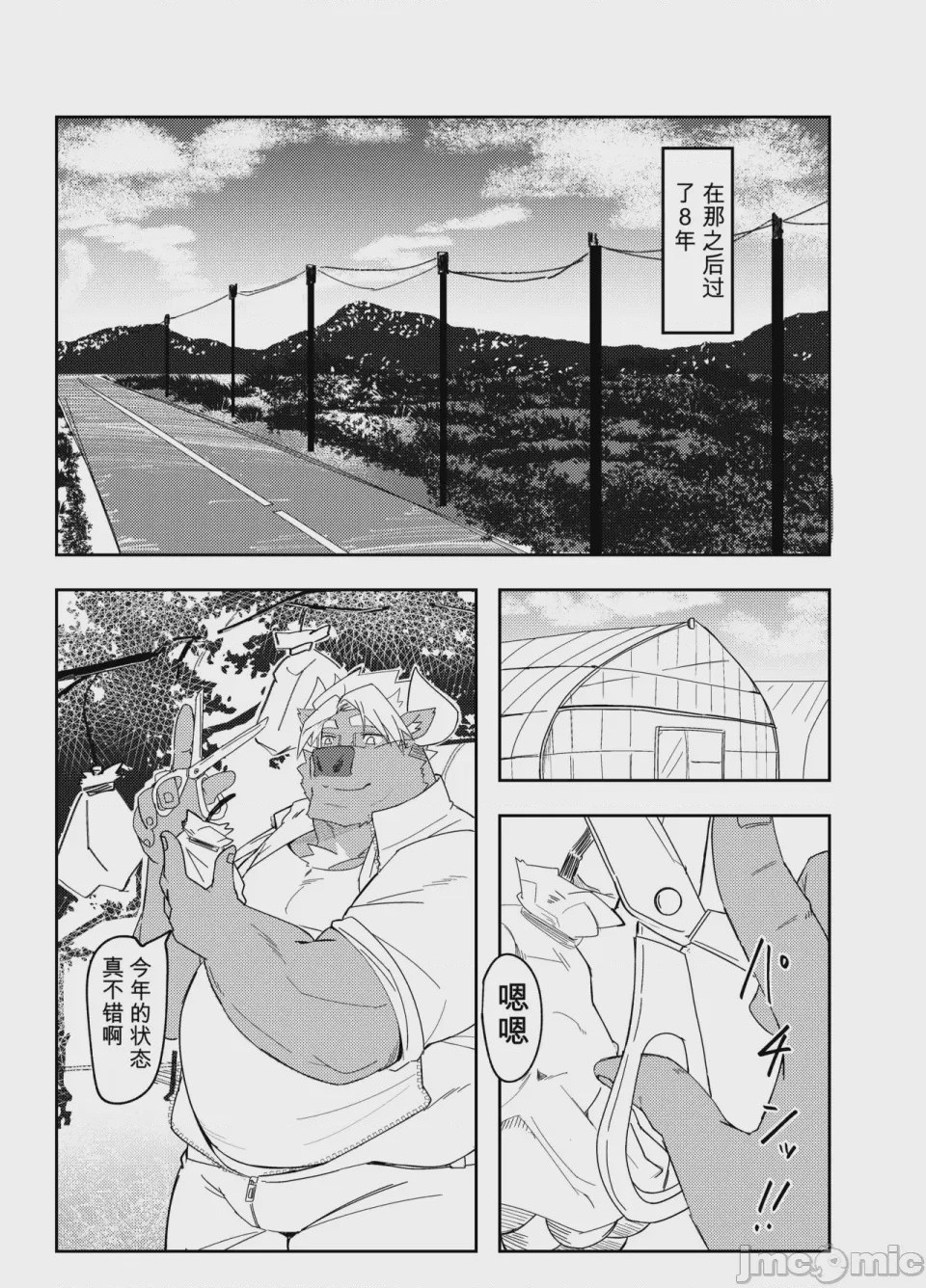 第1话, page 48