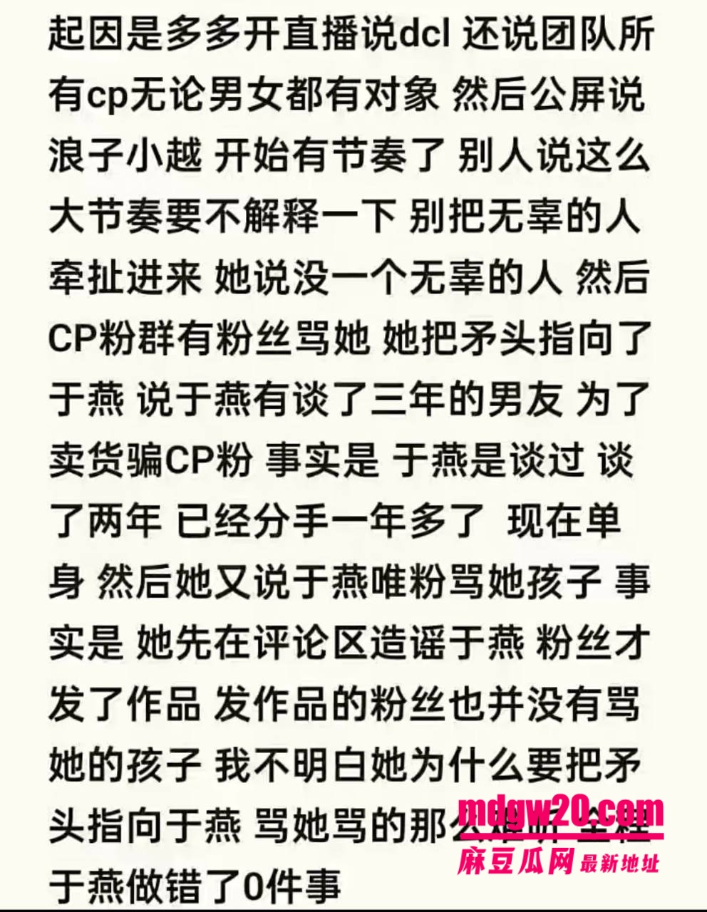 快手网红 吴迪团队 爆出情感大瓜 爱徒怒揭假CP剧本 队内互撕放料 约啪私拍引爆网红圈