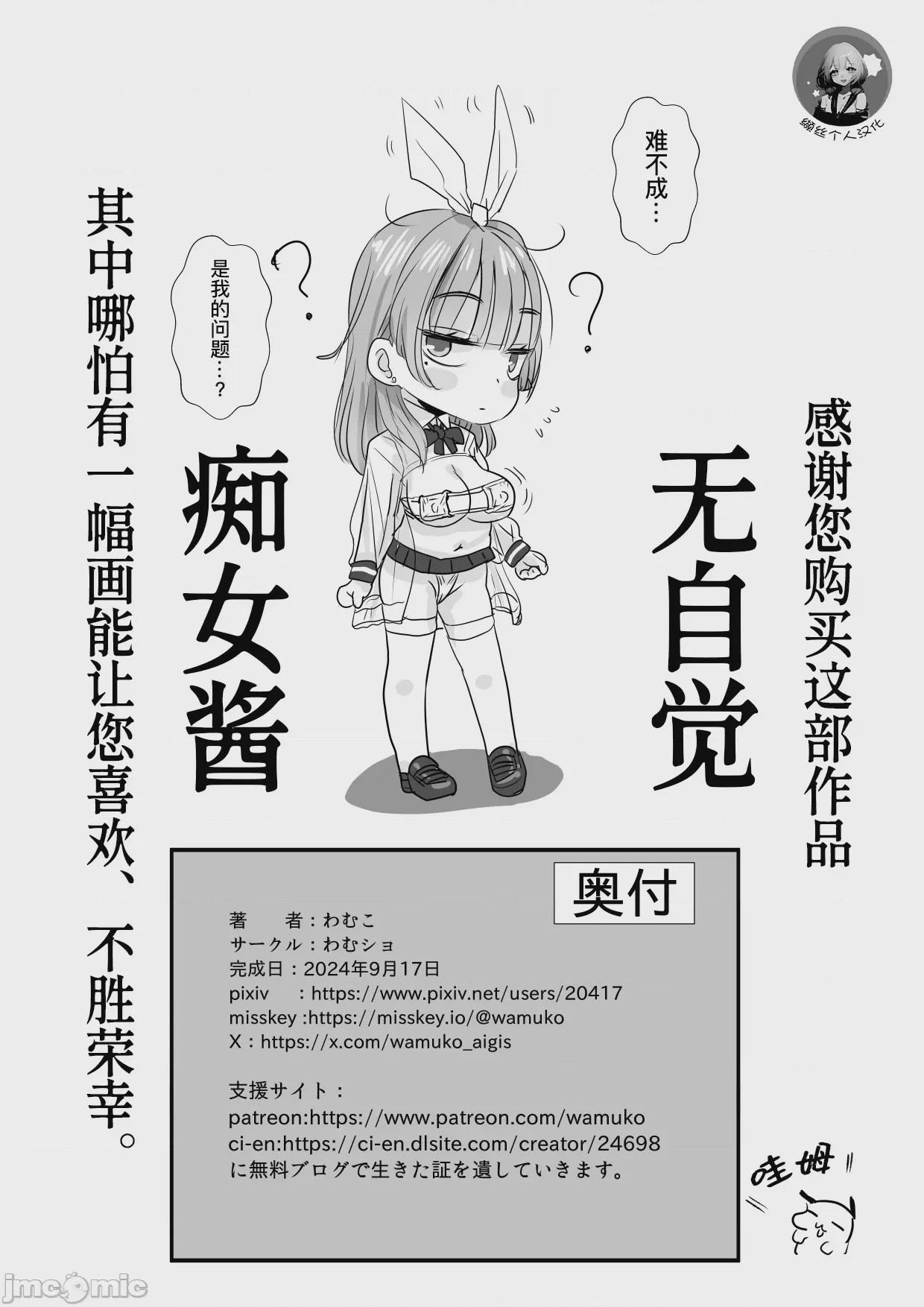 第1话, page 30