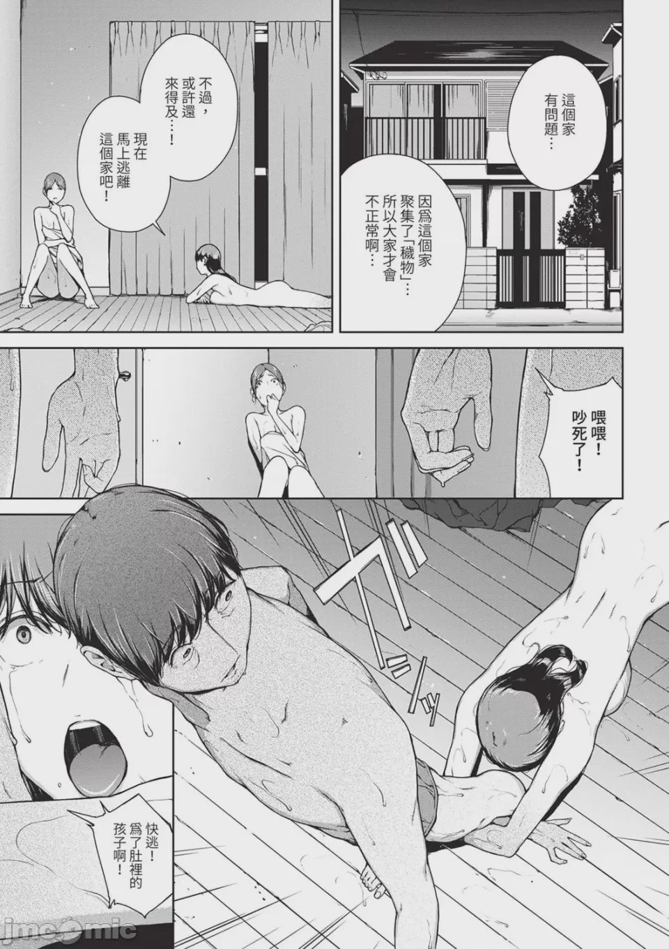 第1话、133 ページ