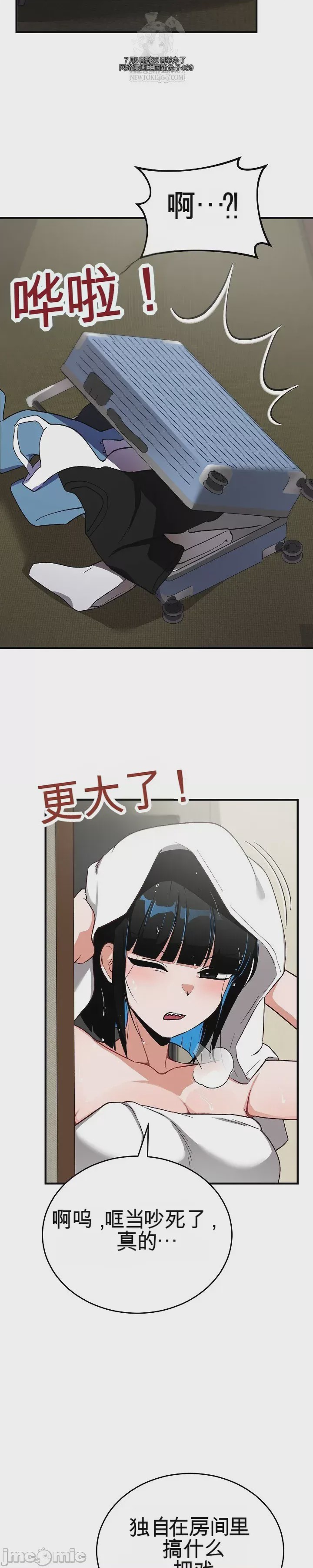 第1话, pahina 31