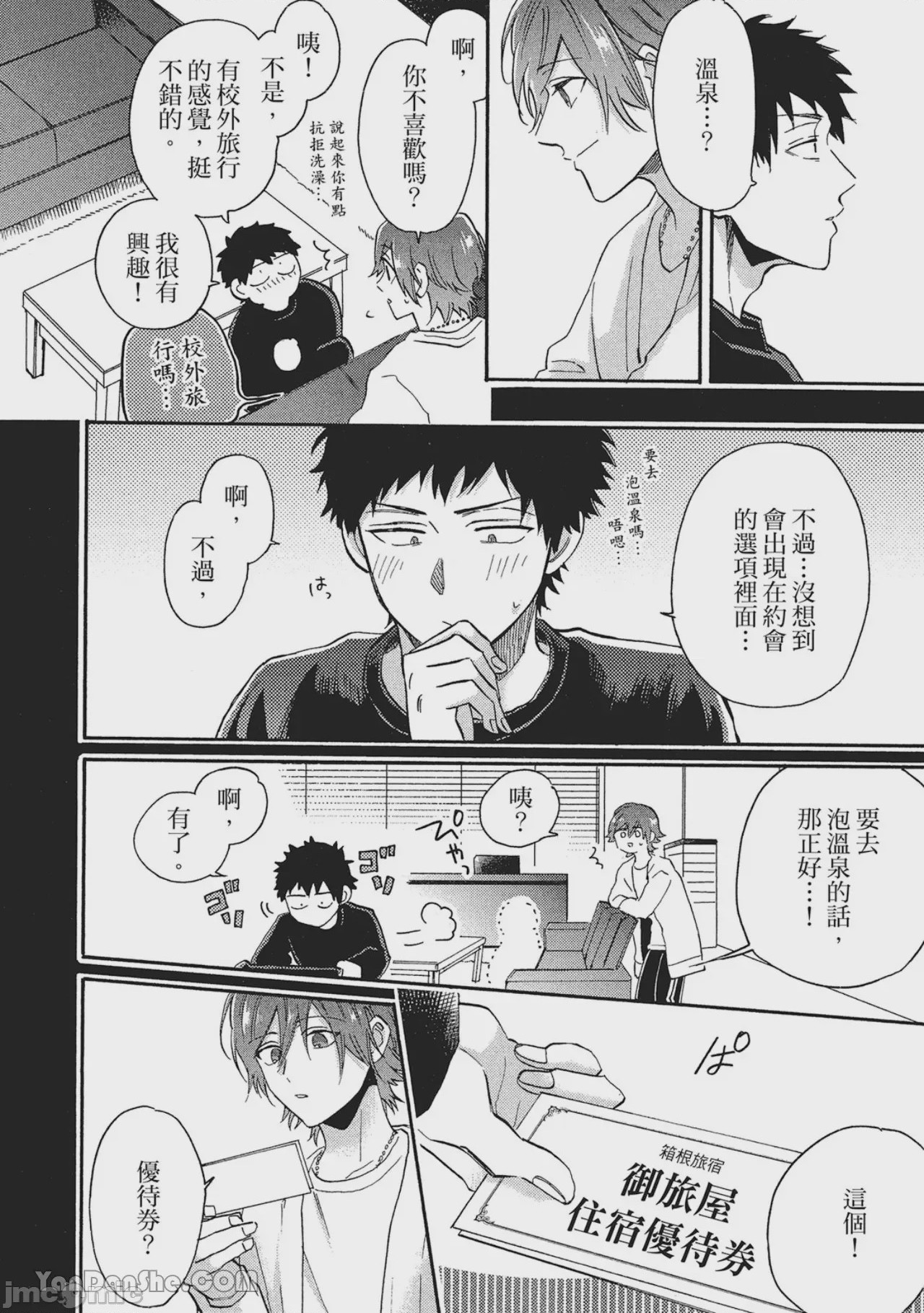 第1话, page 126