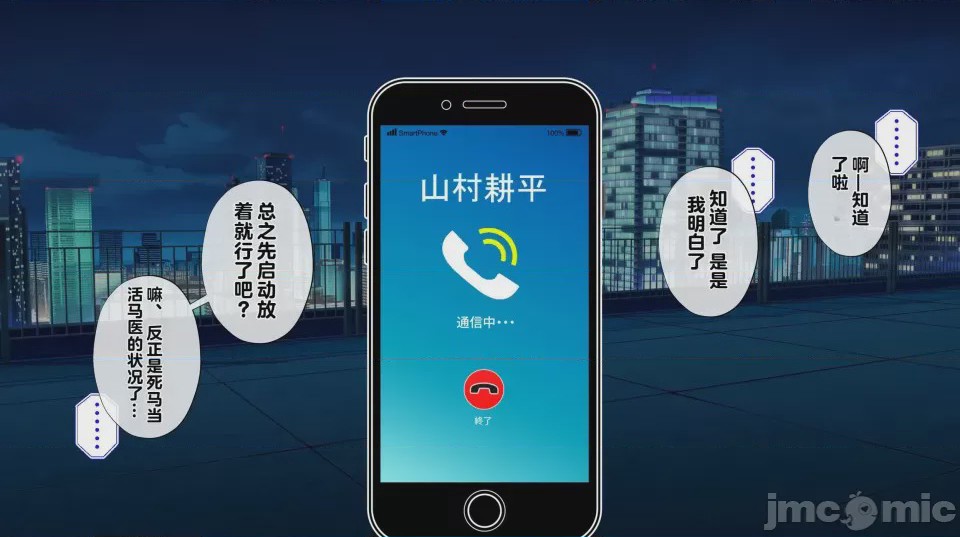 第1话，第 33 頁