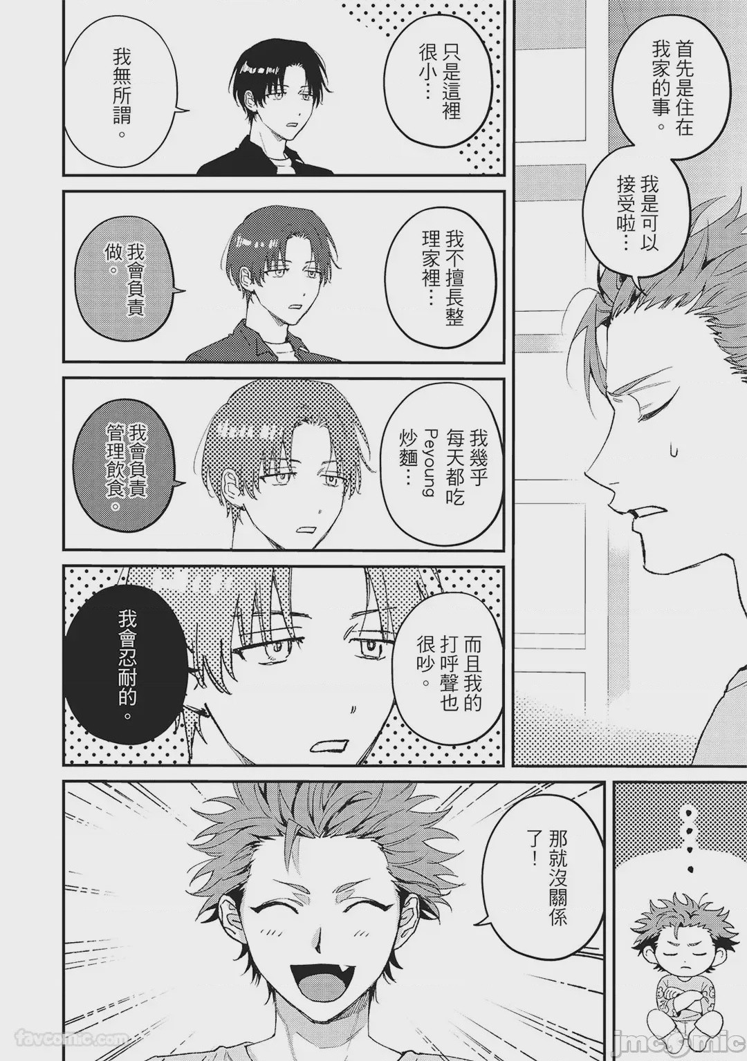 第1话，第 49 页
