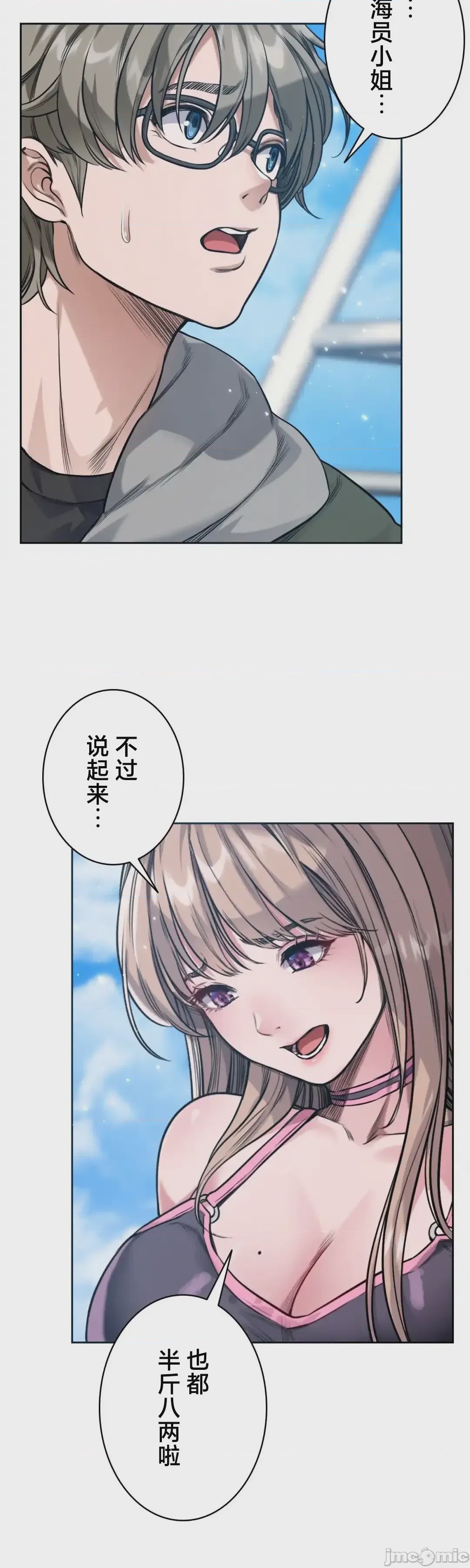 第1话 1, 페이지 39